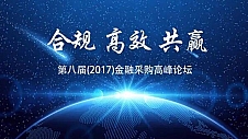 领先未来荣获“2016-2017年度金融行业优秀供应商”称号