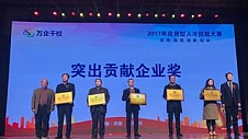 智慧洗护双创大赛圆满收官，海尔洗衣机引爆高校创客社群