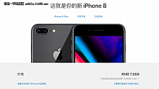 iPhone8维修费是多少？后盖维修费用高过屏幕 简直太夸张