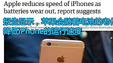 为了续航还是为了换机  苹果iPhone降频门能否自圆其说？