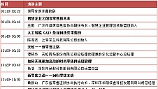 深圳首家无人便利店Well GO成立背后的那些故事