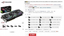 华硕ROG STRIX GTX 1070 Ti游戏显卡售4299元