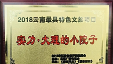 【喜报】2018幸福房花落实力,用心创建理想生活