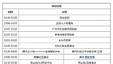 中国（广州）智能装备暨机器人博览会即将开幕！