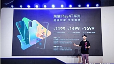 荣耀Play4T系列：拍照性能颜值俱佳 售价1199元起