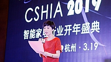 新智能商业丨CSHIA 2019·智能家居行业开年盛典圆满举办