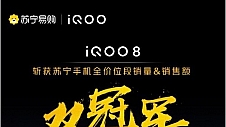 iQOO8首销三大平台斩双冠 全能直屏旗舰3799起