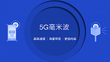 中国迈向5G毫米波商用重大进展：高通和中兴实现