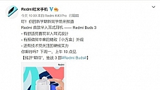 Redmi官宣下周发布新耳机，售价或将在百元左右
