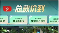 活力代言人金晨亮相617京东直播间，亲身感受康佳电视科技的魅力