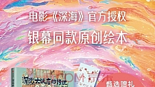 春节档《满江红》《流浪地球》哪家强？京东图书《流浪地球》搜索量飙升59倍