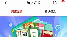 京东图书启动开学季 自营图书5折封顶再享满300减50