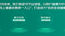 满足用户多样化需求 京东健康已成为线上健康消费“第一入口”