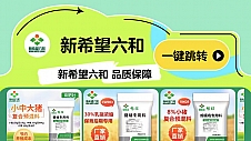 京东农用品牵手新希望打造饲料囤货节 猪预混料每满200减30