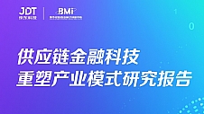 京东科技助力天奇股份打造电池回收体系 入选《供应链金融科技重塑产业模式研究报告》