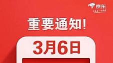 京东百亿补贴全面上线 全场包邮 大牌机油、玻璃水、轮胎等你来盘