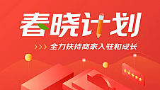 激发新就业形态活力 京东为3C数码中小微商家提供多重增长扶持举措