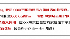 AI交互营销挖掘“她”心意 京东云助品牌实现38节营销升级