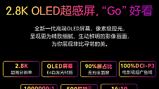 宏碁非凡Go 14即将开售 京东电脑数码宏碁京曝新品日晒单赠100元E卡