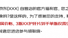 AI交互营销挖掘“她”心意 京东云助品牌实现38节营销升级