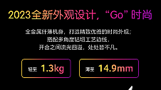 宏碁非凡Go 14即将开售 京东电脑数码宏碁京曝新品日晒单赠100元E卡