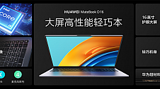 华为首款13代酷睿i9大屏轻薄本Matebook D 16正式发布，售价5699元起