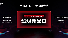 京东618将上线百亿补贴、新品、直播日，打造行业投入最大618