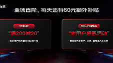 京东618将上线百亿补贴、新品、直播日，打造行业投入最大618