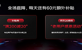 京东618将上线百亿补贴、新品、直播日，打造行业投入最大618