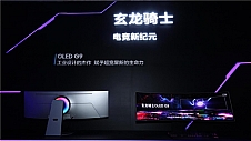 三星新一代玄龙骑士电竞显示器OLED G9震撼发布，急速驰骋电竞战场