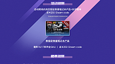 微星笔记本暑促爆款：魔影15/17好评有礼享250元Steam兑换券 