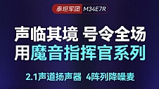 重磅！泰坦军团确认参展2023年度ChinaJoy