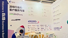 美洽亮相ChinaJoy 2023，游戏行业的客服专家要做什么？