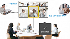 赋能远程办公协同，理光360°全景会议系统打造身临其境视频会议体验