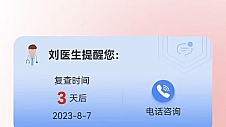 小能力，大关怀：障碍开发者周水欢用HarmonyOS践行科技温度