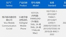 iQOO Z8x通过国家质量认证：支持44W快充，骁龙6 Gen 1处理器