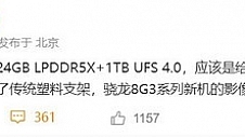 曝iQOO新机提供24GB+1TB版本，取消传统塑料支架