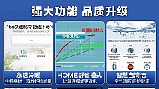 海尔智家2匹变频壁挂式空调到手价2769元