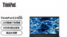 联想ThinkPad E14 14英寸轻薄本7小时长续航