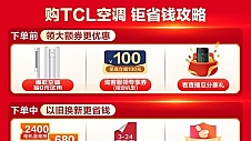 超值抢购！TCL 1.5匹壁挂式空调 1859元