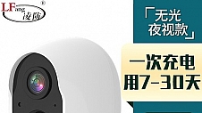 凌防 VR-C1B 智能摄像头限时优惠