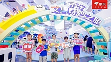 京东开展“文具奇妙之旅”线下活动 新潮文具一站式省钱省心购首选