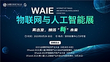 倒计时！持续释放“数字引力”，2023全数会系列大会及展会8月28日重磅开启！