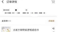 都说红米K60至尊性能不行 跑分145万其实不影响游戏