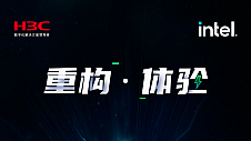 在重构中进化，新华三智慧存储打造下一代存储新范式