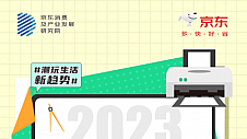 京东发布《家庭教育新消费趋势》 60%的爸妈借助“好物”科学育娃