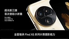 小折叠屏影响旗舰！OPPO Find N3 Flip亮相