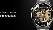 华为WATCH ULTIMATE DESIGN 非凡大师：华为首款黄金智能腕表发布