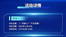 数字智造:趋势、挑战、与机遇,高交会“Hi,Tech”活动汇萃分享!