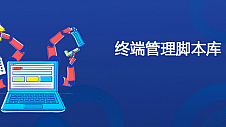 ManageEngine卓豪丨终端管理自定义脚本实践